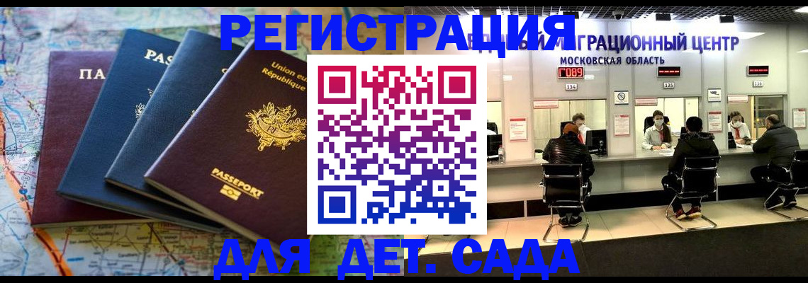 временная регистрация законно в Кемерово